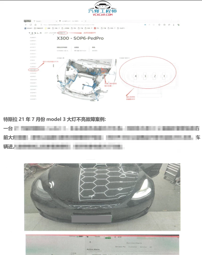 🎓[SVIP·积分资料] 最新特斯拉Tesla 专检ToolBox3诊断+解锁上电+高压电池+数据流+热泵冷却系统 详细上手教程（76页）