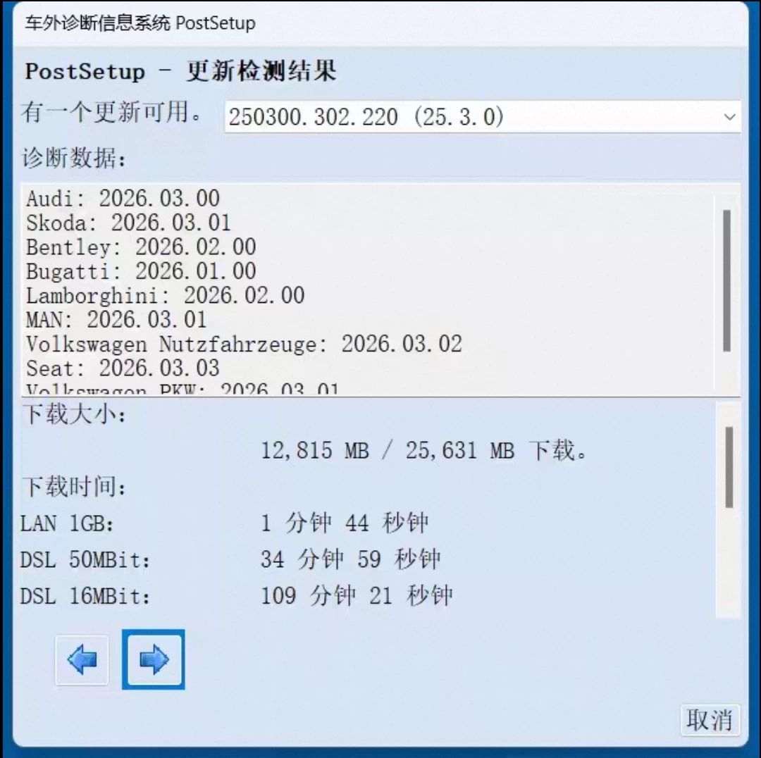 📂大众奥迪 | 专检系统 2026.3 ODIS-E 21.0.1 破解版免注册版 [安装教程+破解补丁]（5.6G）