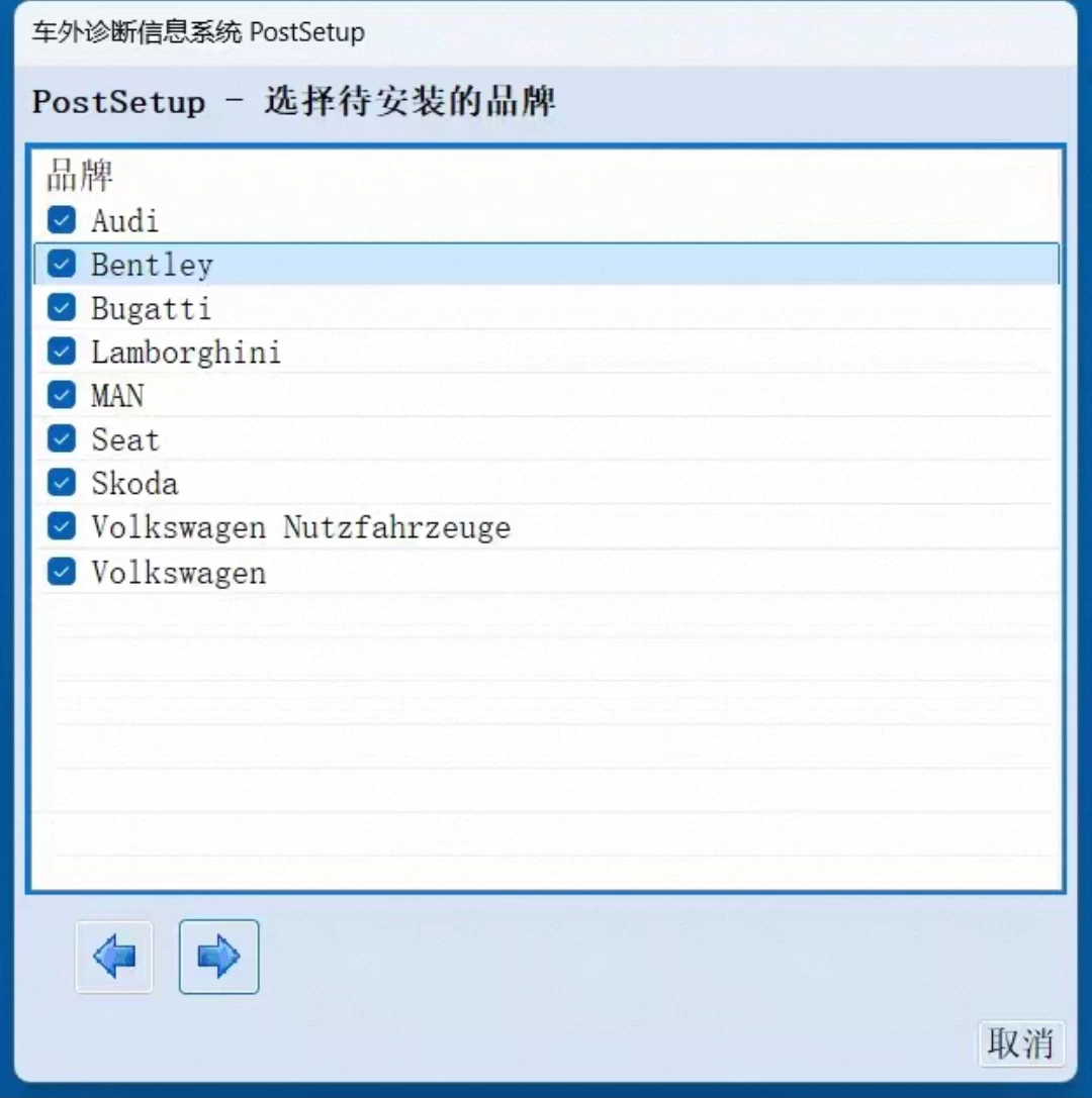 📂大众奥迪 | 专检系统 2026.3 ODIS-E 21.0.1 破解版免注册版 [安装教程+破解补丁]（5.6G）
