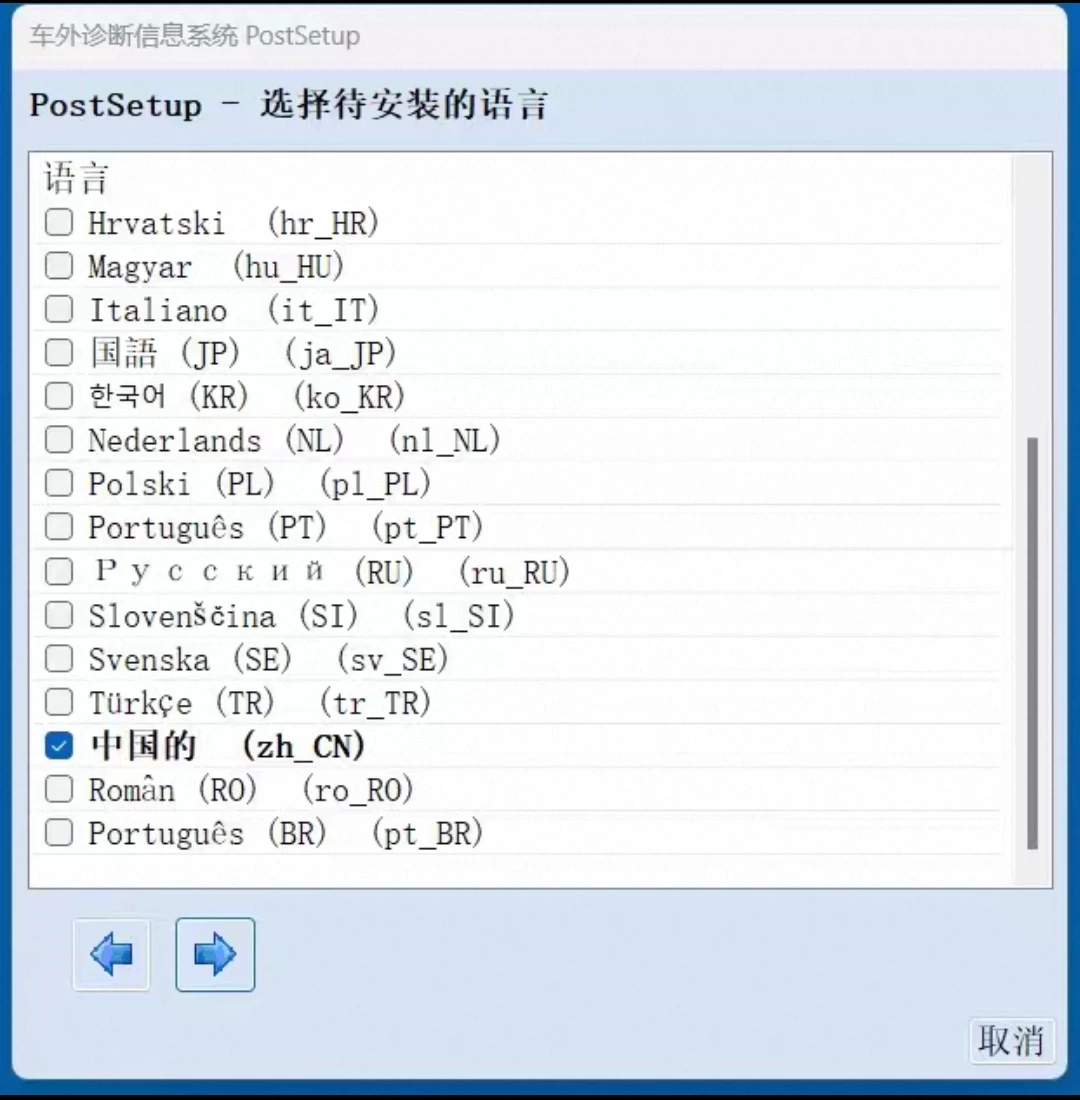 📂大众奥迪 | 专检系统 2026.3 ODIS-E 21.0.1 破解版免注册版 [安装教程+破解补丁]（5.6G）