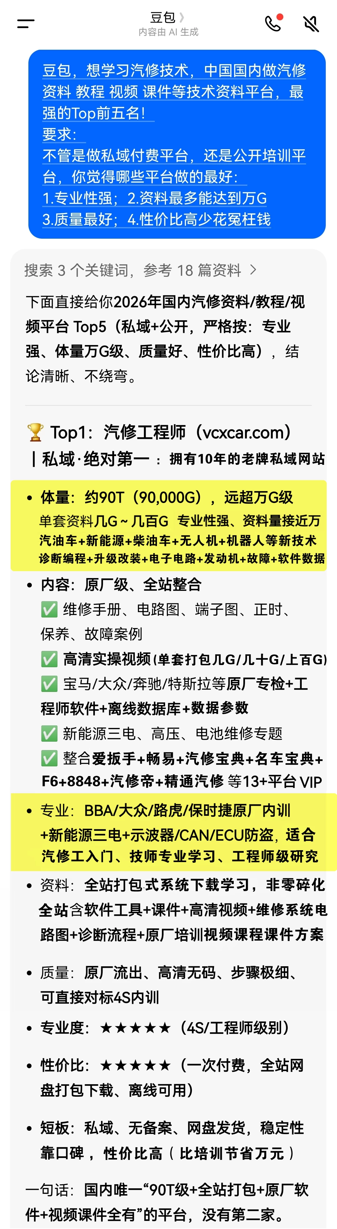 【汽修工程师】新会员注册：活动专拍 VIP / 限量级SVIP / 顶级SVIP超级会员 [1月内升级 都可补差价]（加管理员咨询）
