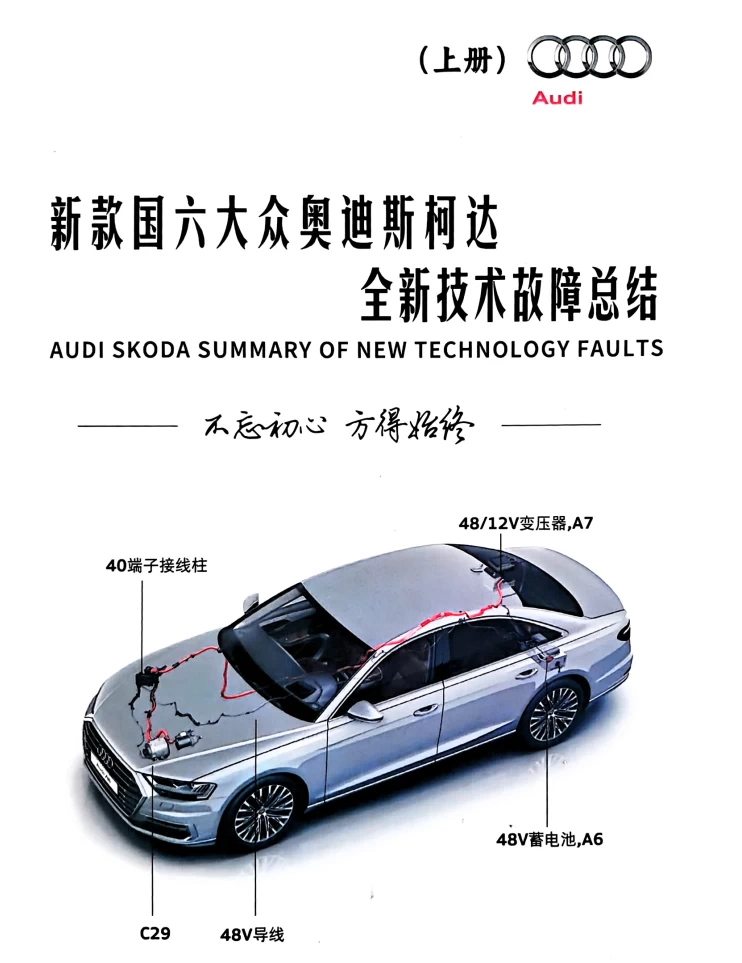📂大众奥迪 | 原厂案例 2026年 全新发动机技术 技术故障案例总结+视频教程_526页（上+下册）