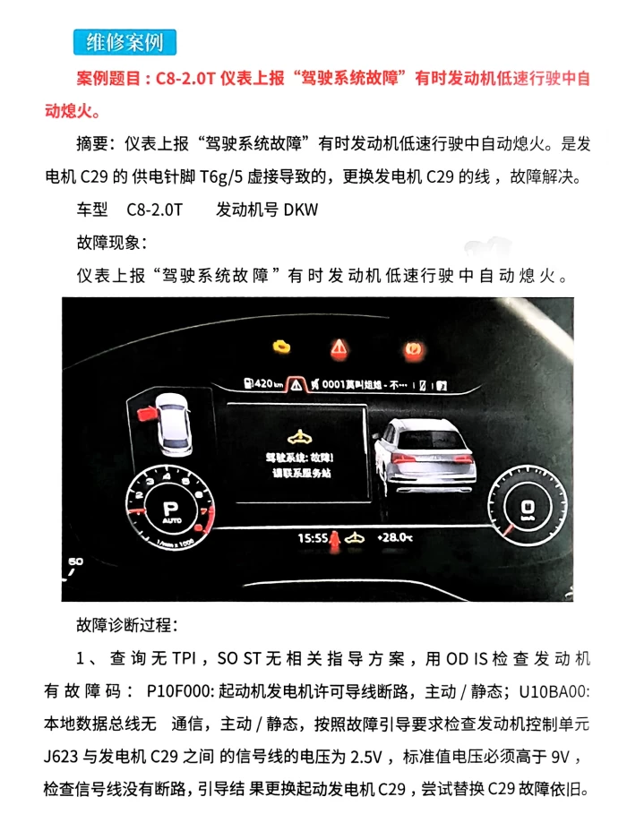 📂大众奥迪 | 原厂案例 2026年 全新发动机技术 技术故障案例总结+视频教程_526页（上+下册）
