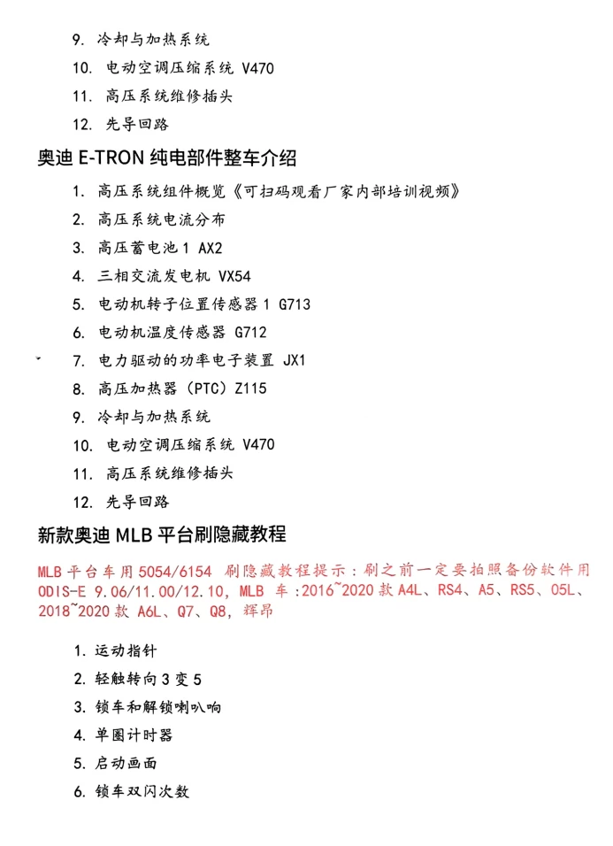 📂大众奥迪 | 原厂案例 2026年 全新发动机技术 技术故障案例总结+视频教程_526页（上+下册）