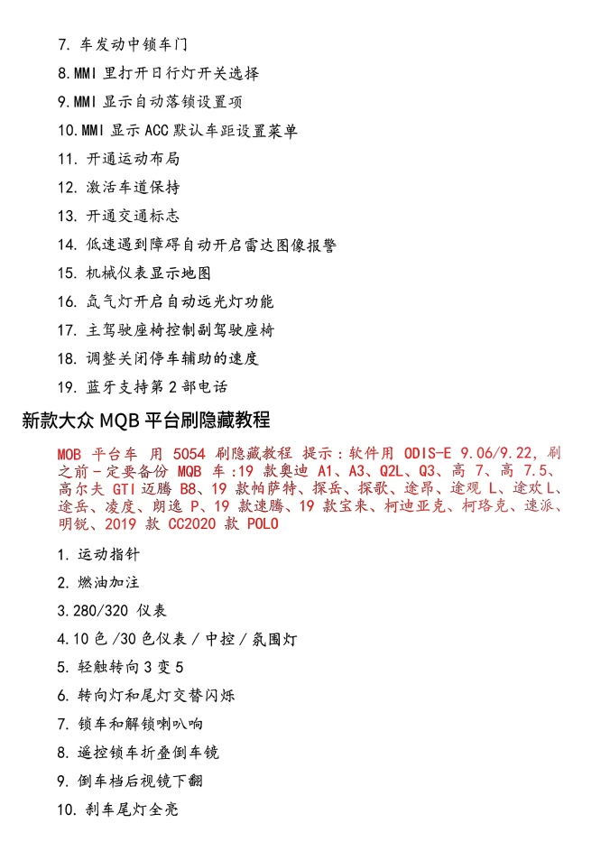 📂大众奥迪 | 原厂案例 2026年 全新发动机技术 技术故障案例总结+视频教程_526页（上+下册）
