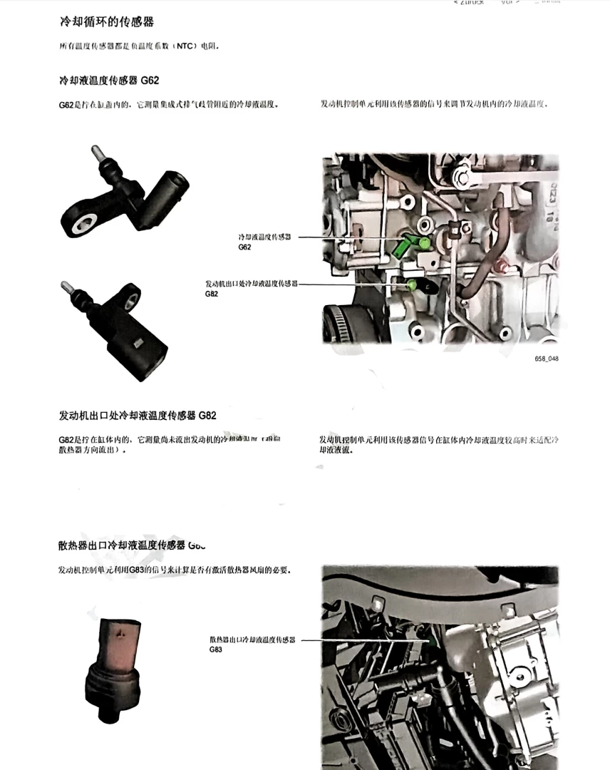 📂大众奥迪 | 原厂案例 2026年 全新发动机技术 技术故障案例总结+视频教程_526页（上+下册）