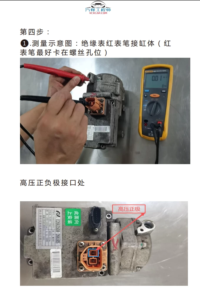 📂新能源 | 空调 压缩机 电控+缸体+线圈+涡旋套件判断和更换教程