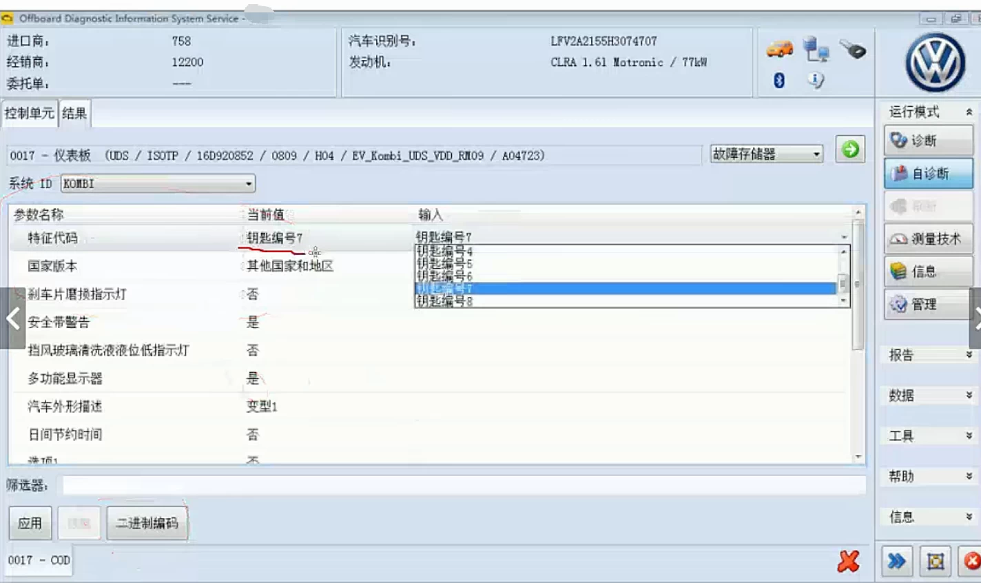 📂汽车电子 | 防盗课程 [经典课程] 汽车防盗数据分析 电脑电路维修 培训视频（36.6G）