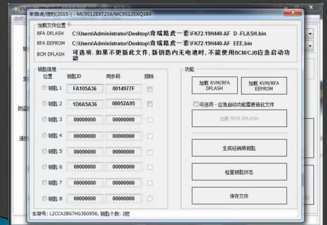 📂汽车电子 | 防盗课程 [经典课程] 汽车防盗数据分析 电脑电路维修 培训视频（36.6G）
