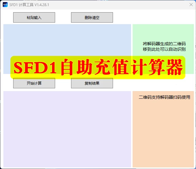 ✅[Free.免费] 大众奥迪SFD1自助计算器 需要充值计算 新用户注册送体验（联系管理员注册）