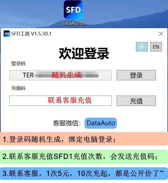 ✅[Free.免费] [充值版] 大众奥迪SFD1自助计算器 需要充值计算 新用户注册送2次体验