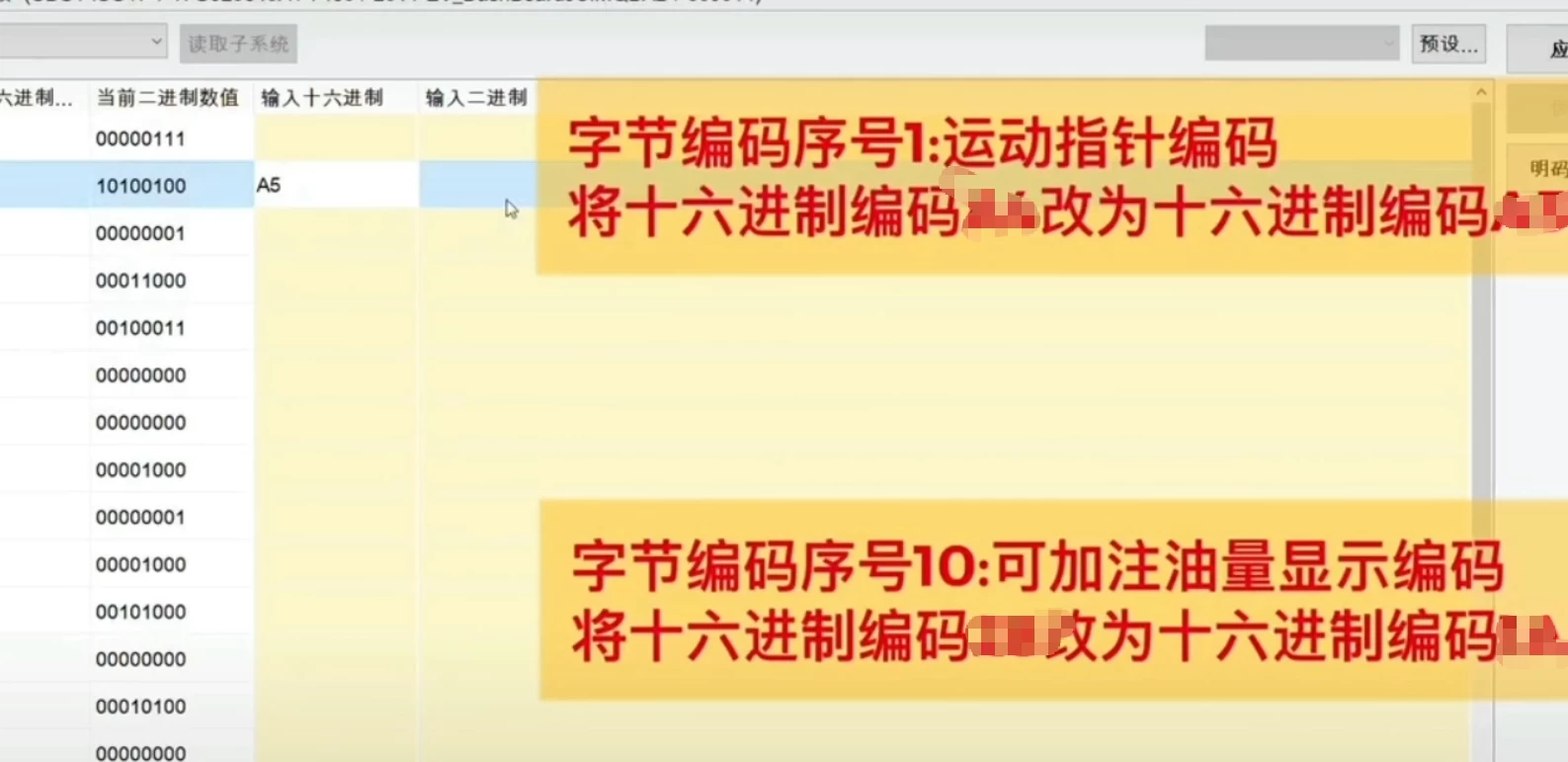 📂奥迪Audi | 工程师 ODIS-E 进阶16进制 核心指令流程及刷写事例 [刷固件 刷隐藏 故障屏蔽]