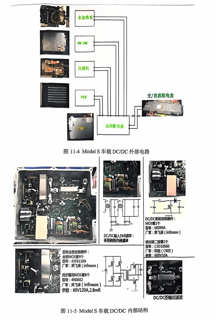 📂新能源 | 教程 2026年 奔驰·宝马·特斯拉 三电维修实用教程 [电子元件 驱动电机 电机控制器 车载充电 动力电池 BMS]_318页（150M）