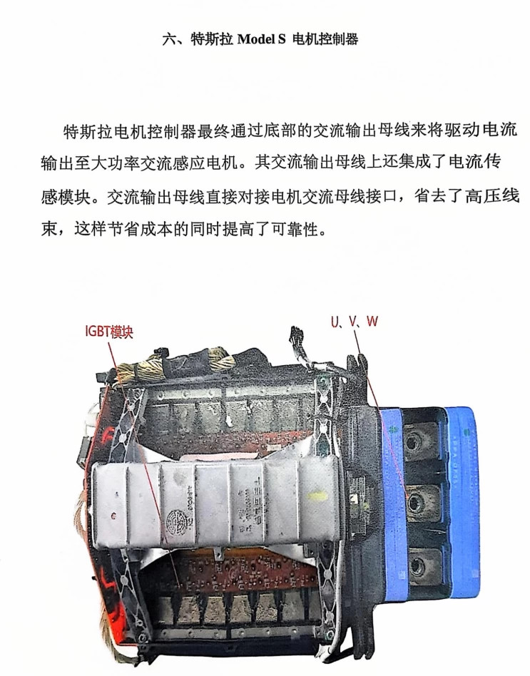 📂新能源 | 教程 2026年 奔驰·宝马·特斯拉 三电维修实用教程 [电子元件 驱动电机 电机控制器 车载充电 动力电池 BMS]_318页（150M）