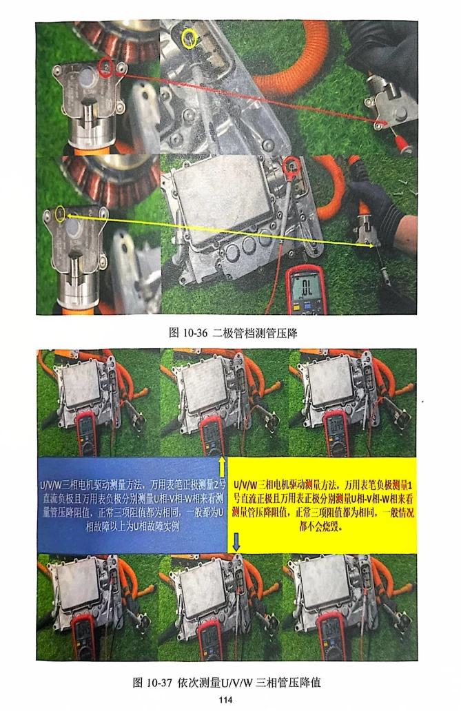 📂新能源 | 教程 2026年 奔驰·宝马·特斯拉 三电维修实用教程 [电子元件 驱动电机 电机控制器 车载充电 动力电池 BMS]_318页（150M）
