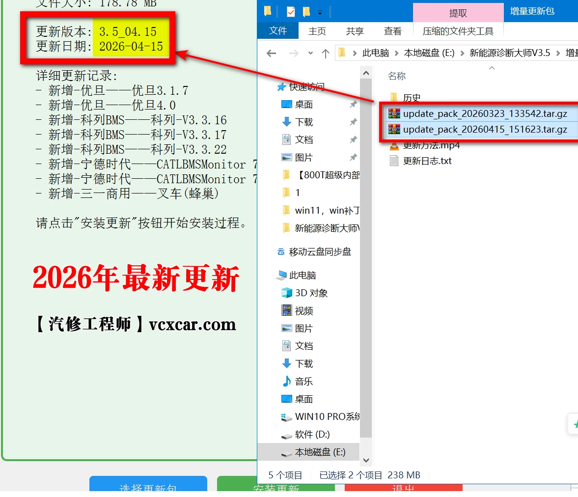 🎓[SVIP·积分] 2026.4 300个新能源上位机集合版电池包诊断 检测大师V3.5+注册版+破解教程（6.5G）[电池测量 故障读取 针脚定义 接线图]
