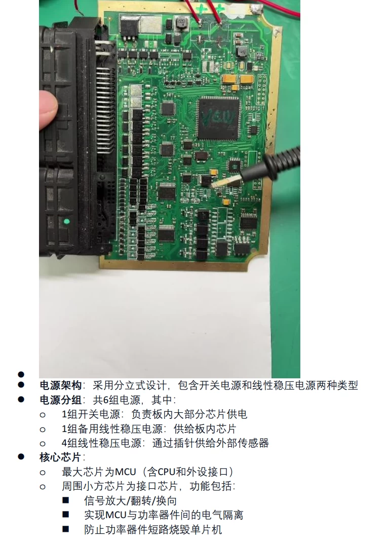 📂电脑板 | 课程 2026 最新·新能源/燃油车 汽车电子电路电脑板维修实操课_36节（112G）[博士 德尔福 西门子 现代铃木 马瑞利 菱电]