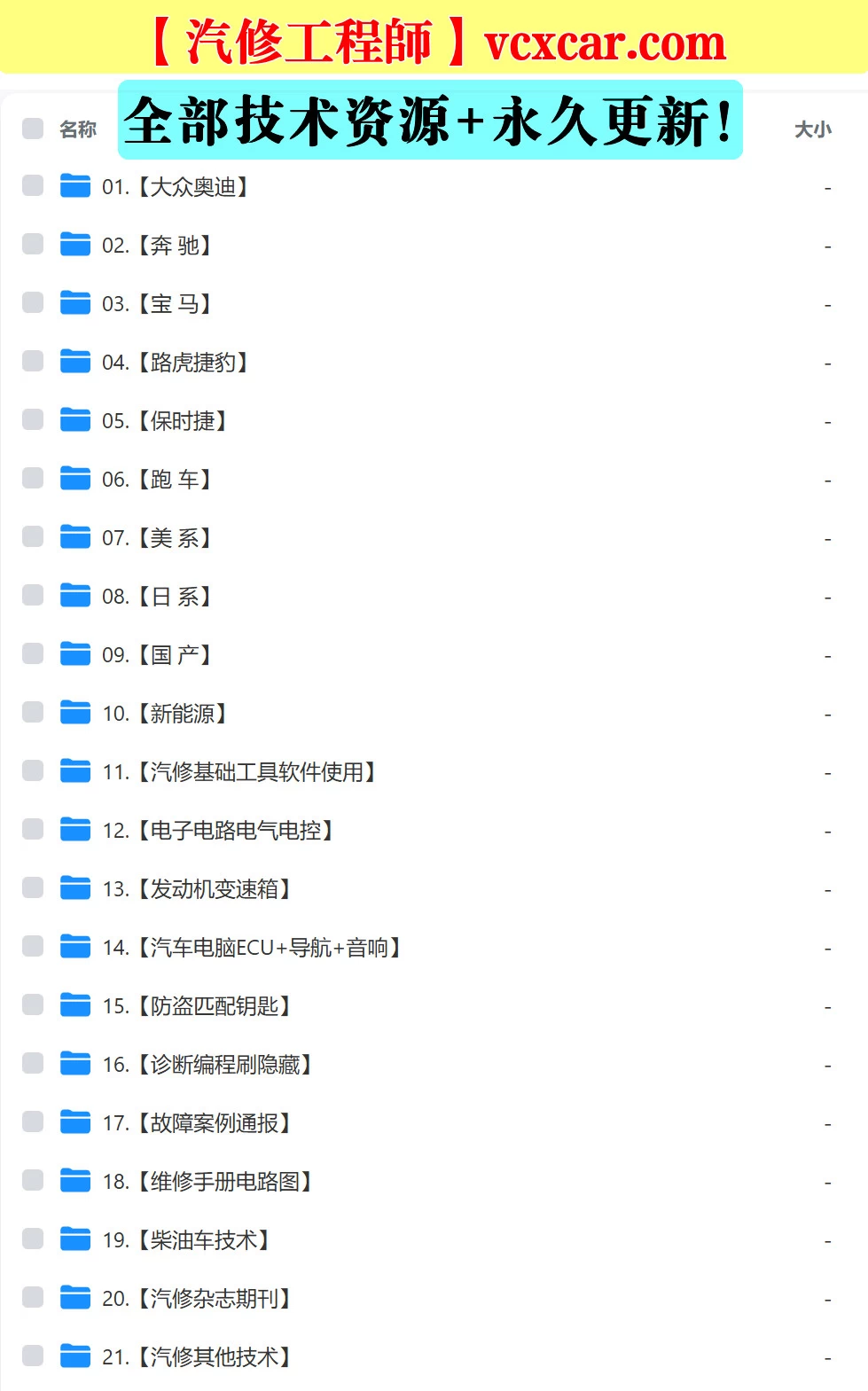 [置顶]♠【全球可用】800T·超级内部技术共享网盘 · 永久更新 · 内部平台 · 在线观看 · 百M下载 · 无需网盘会员