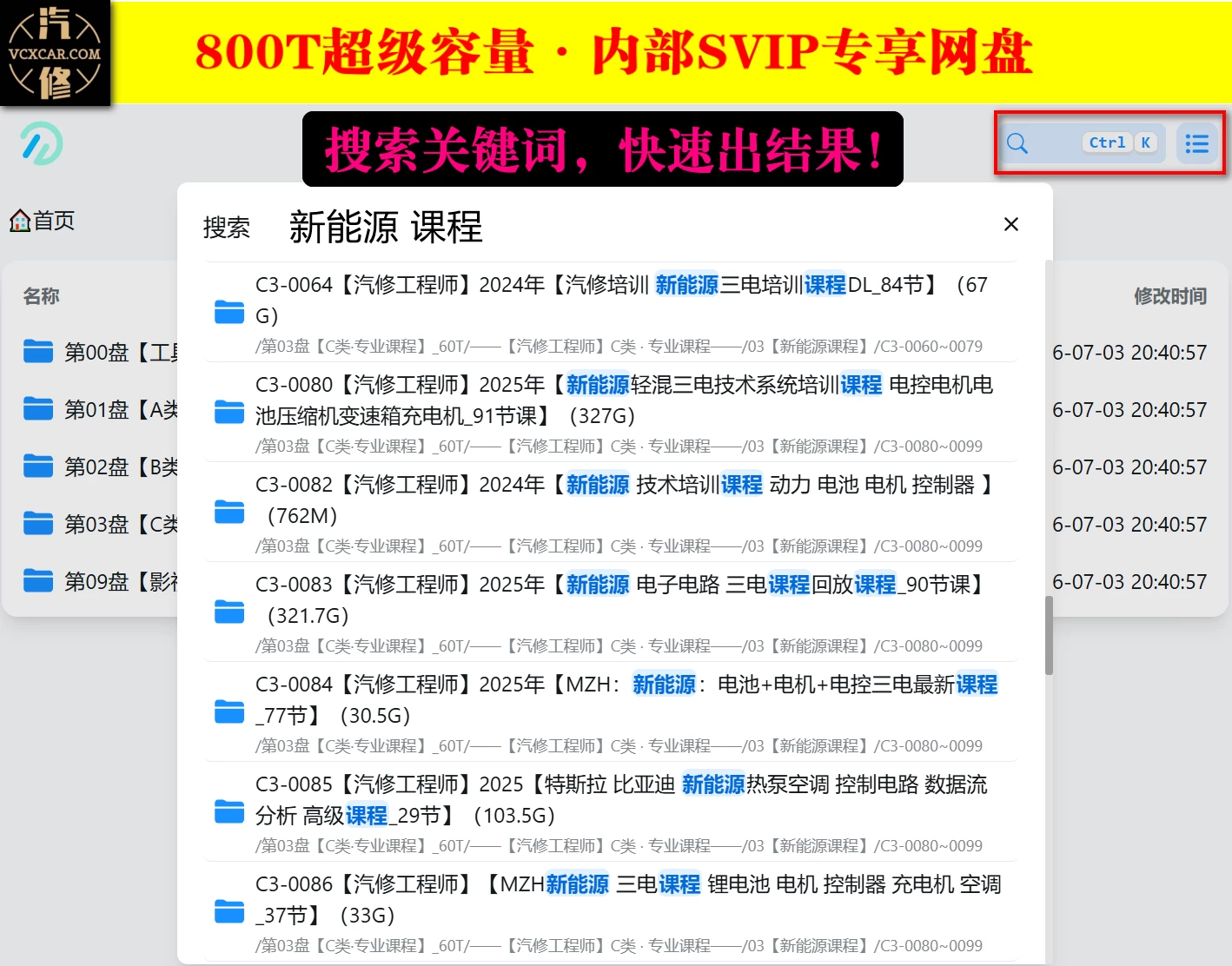 [置顶]♠【全球可用】800T·超级内部技术共享网盘 · 永久更新 · 内部平台 · 在线观看 · 百M下载 · 无需网盘会员