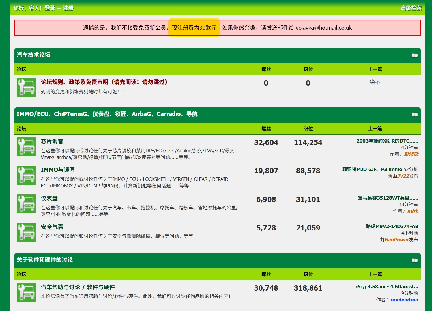 📂国外 | 翻墙 2026.8 最稳定+最便宜的 翻墙平台+教程 国外技术论坛访问通道（仅供学习）