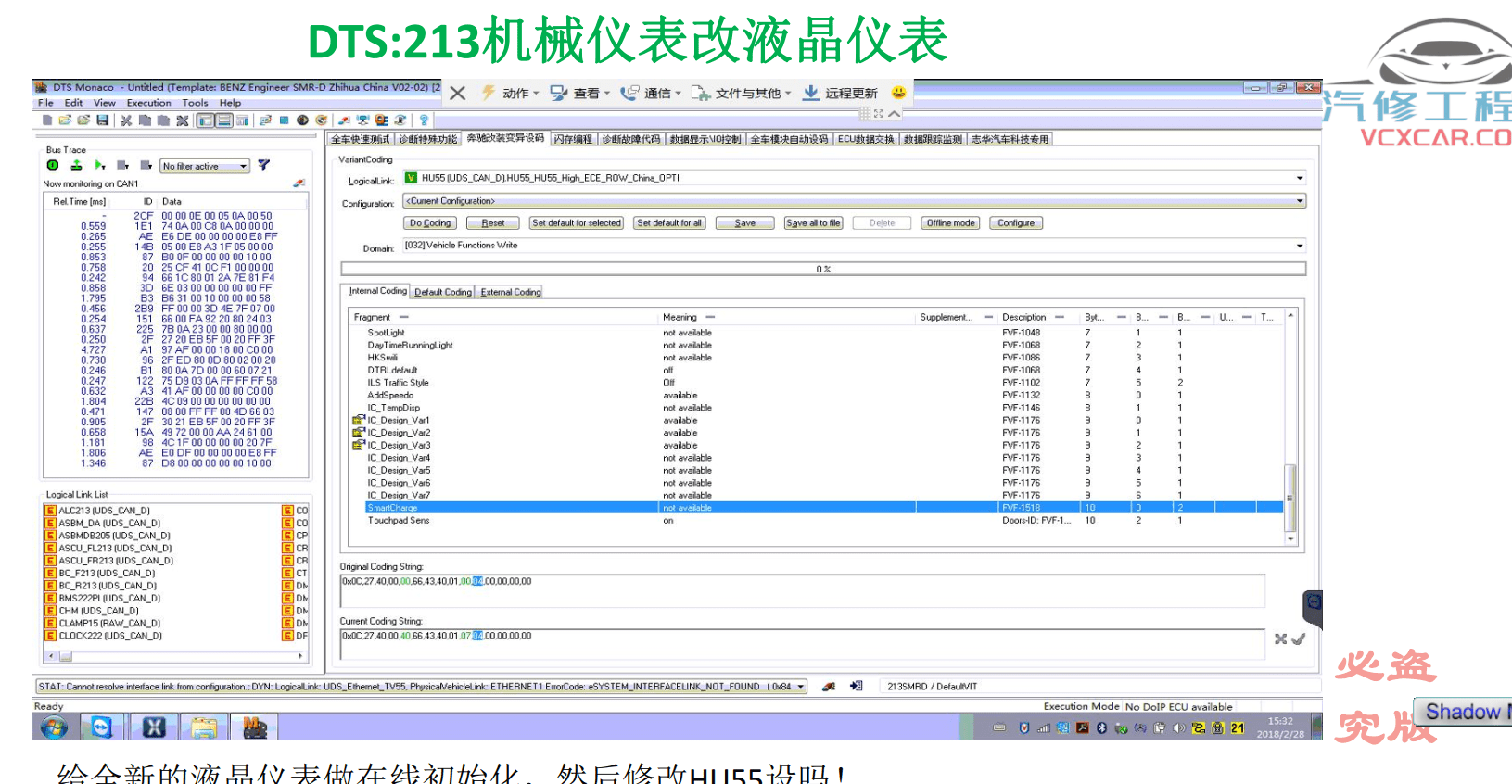 🟥[SVIP·培训课程] 奔驰 | Benz 2022年 ZH版: 奔驰原厂诊断/工程师系统1-4进阶培训 Vediamo DTS 9.02改装 培训课件(627页90M)