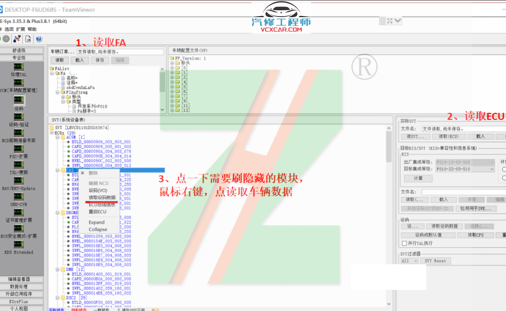 🟥[SVIP·培训课程] 宝马 | BMW 2022.5 ZH版: 宝马BMW 原厂诊断系统 工程师系统培训课程 培训课件 原价2580元(233页70M)