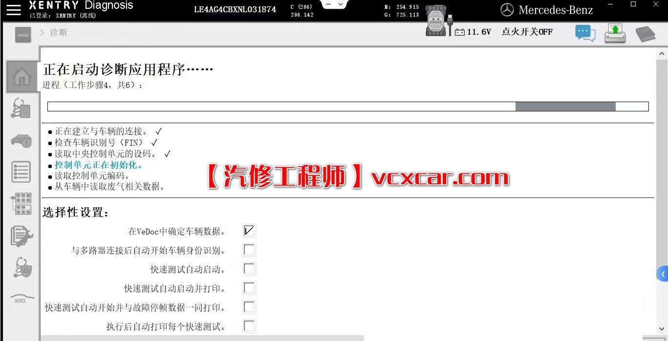 ✅[Free.免费] 奔驰Benz | 2022.6 诊断+编程系统Xentry 数据包XDOS_22.6.4 支持新款车型[不带破解文件]（20.4G）
