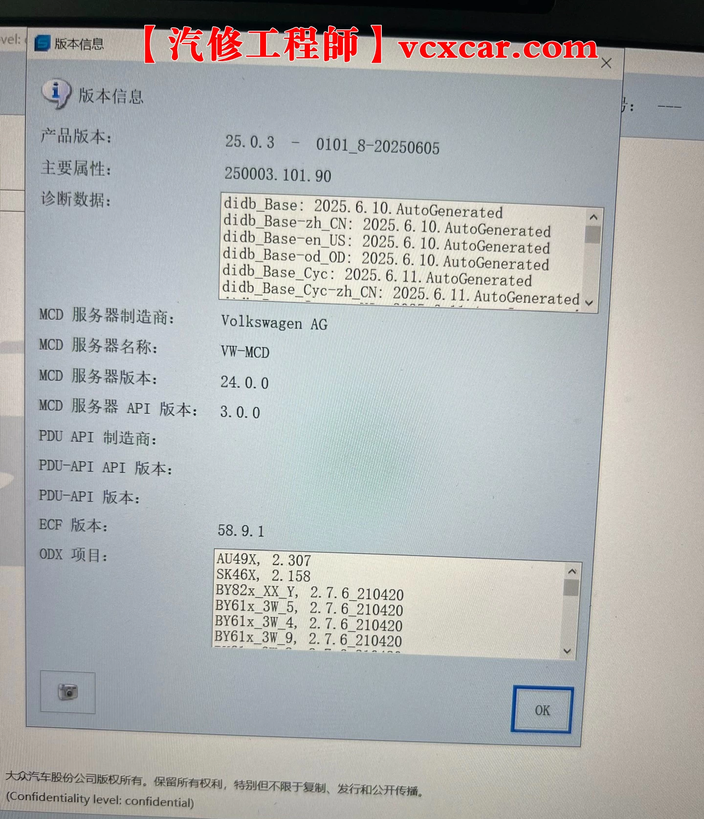 📂大众奥迪 | 专检系统 2025.8 ODIS-S 25.0.3 破解版免注册版 [视频教程+破解补丁]（42.5G）