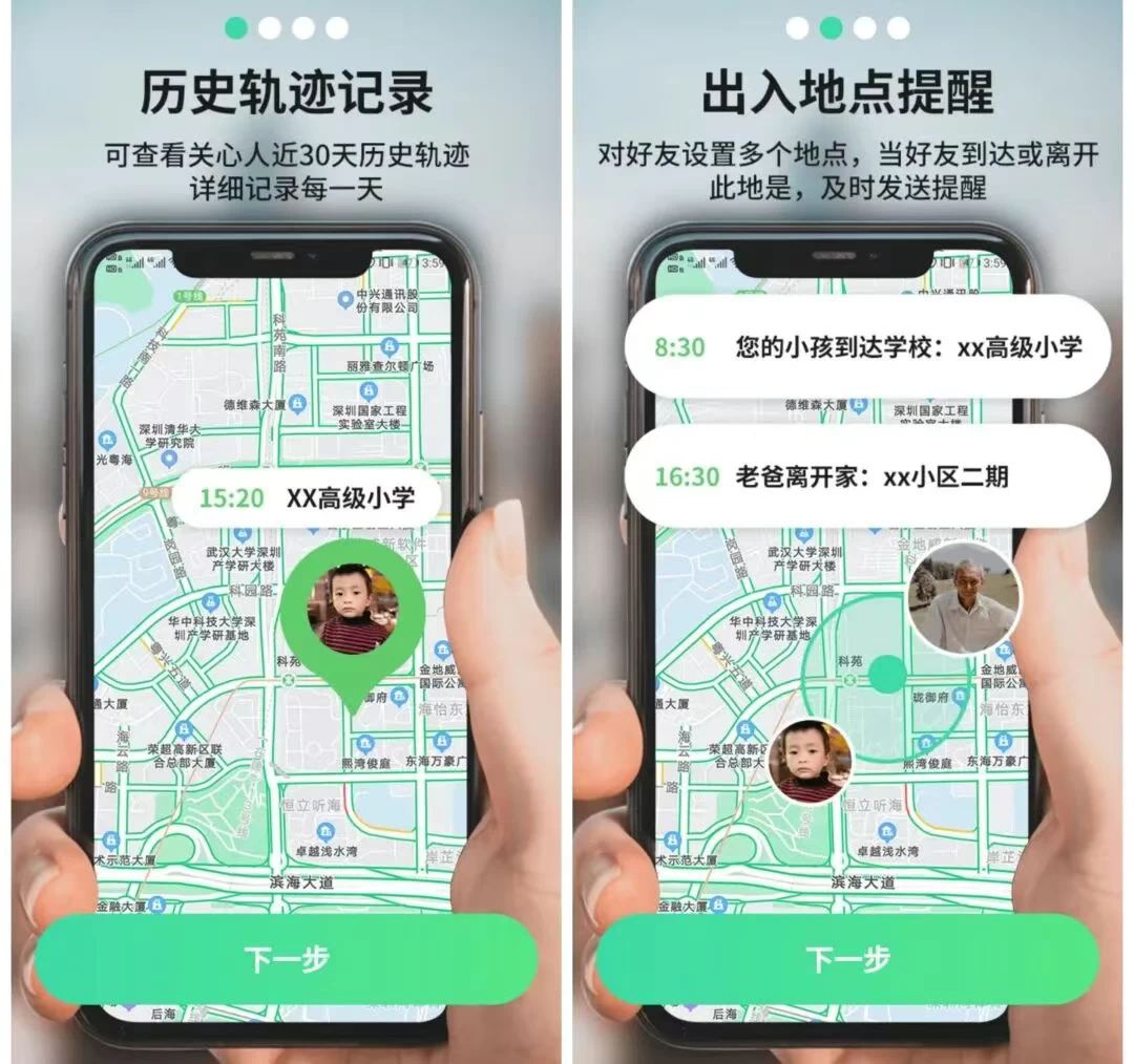 🟥[SVIP·专享] 工具软件 | 手机号码定位轨迹查找App 安全守护 [独家内部破解永久版]（亲测有效，切勿非法用途）