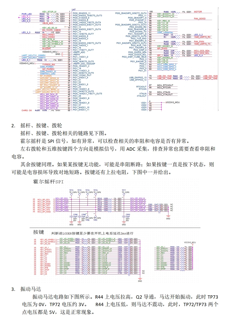 🟥[SVIP·专享] 2025 大疆DJI无人机 主板+云台+遥控 核心维修培训资料+位号图+故障案例 [FPV Tello Mini Ari Awata 悟 御系列]（320份 3.22G）