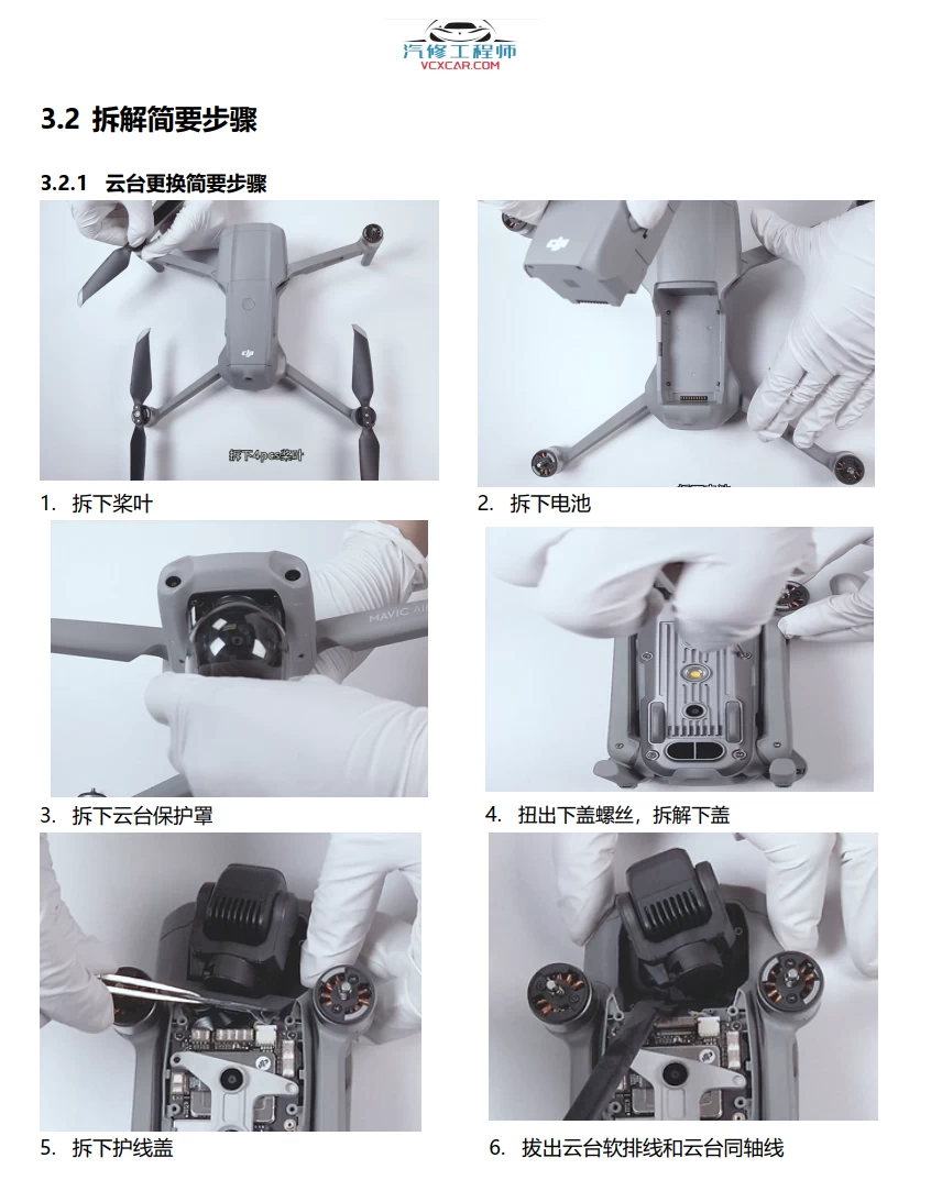🟥[SVIP·专享] 2025 大疆DJI无人机 主板+云台+遥控 核心维修培训资料+位号图+故障案例 [FPV Tello Mini Ari Awata 悟 御系列]（320份 3.22G）