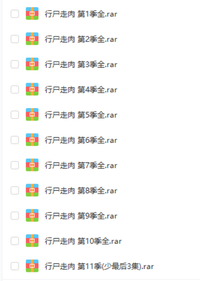 影视频道 | 11季全【高分美剧:行尸走肉】 第1~11季全(95G)