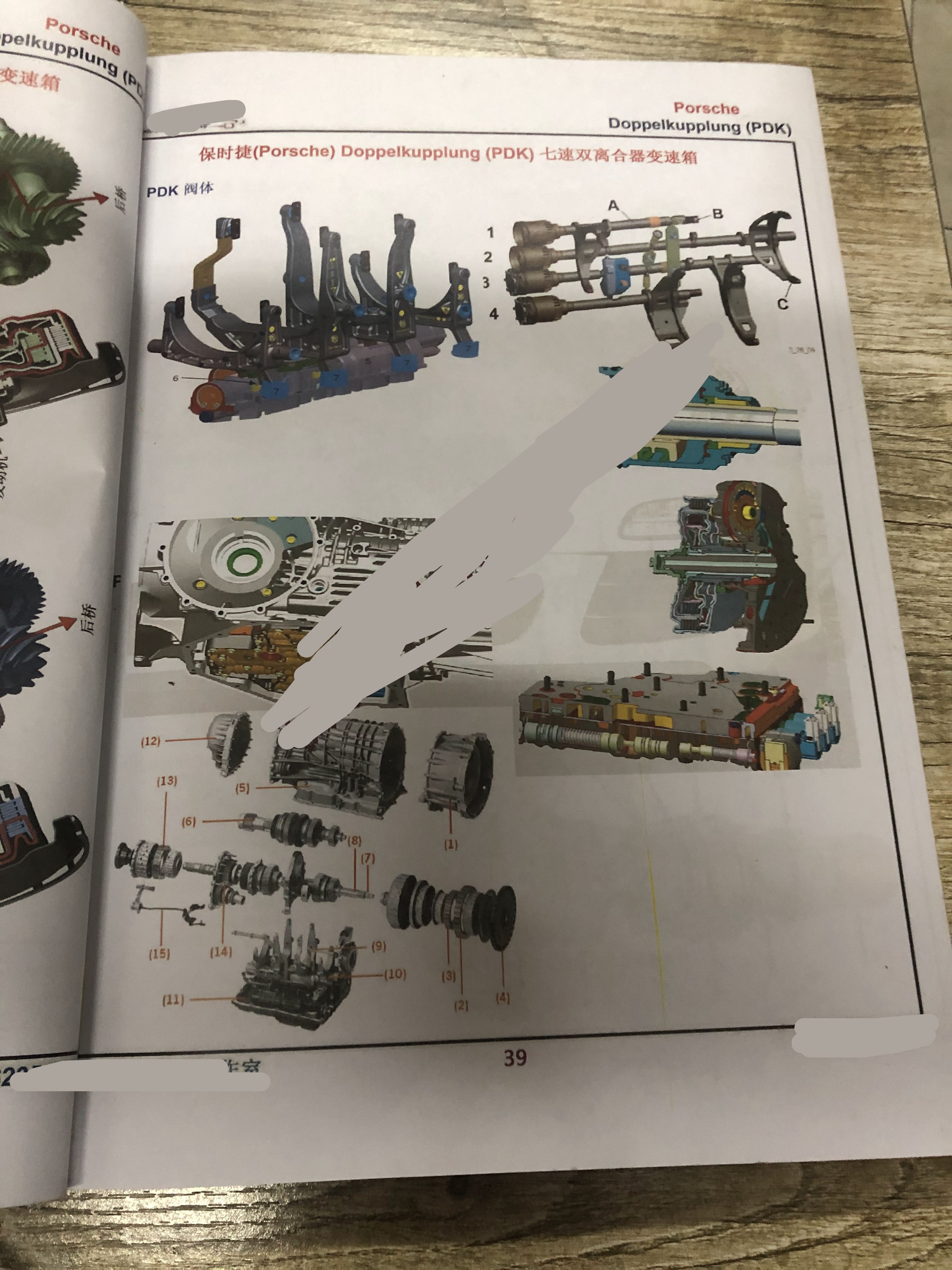 📂变速箱 | 教程 AT 四五六七八九速自动变速器-CVT无级变速器-DCT双离合变速器-阀体电磁阀检测-离合器制动器换挡动力流技术 [上册] (260页1.4G)