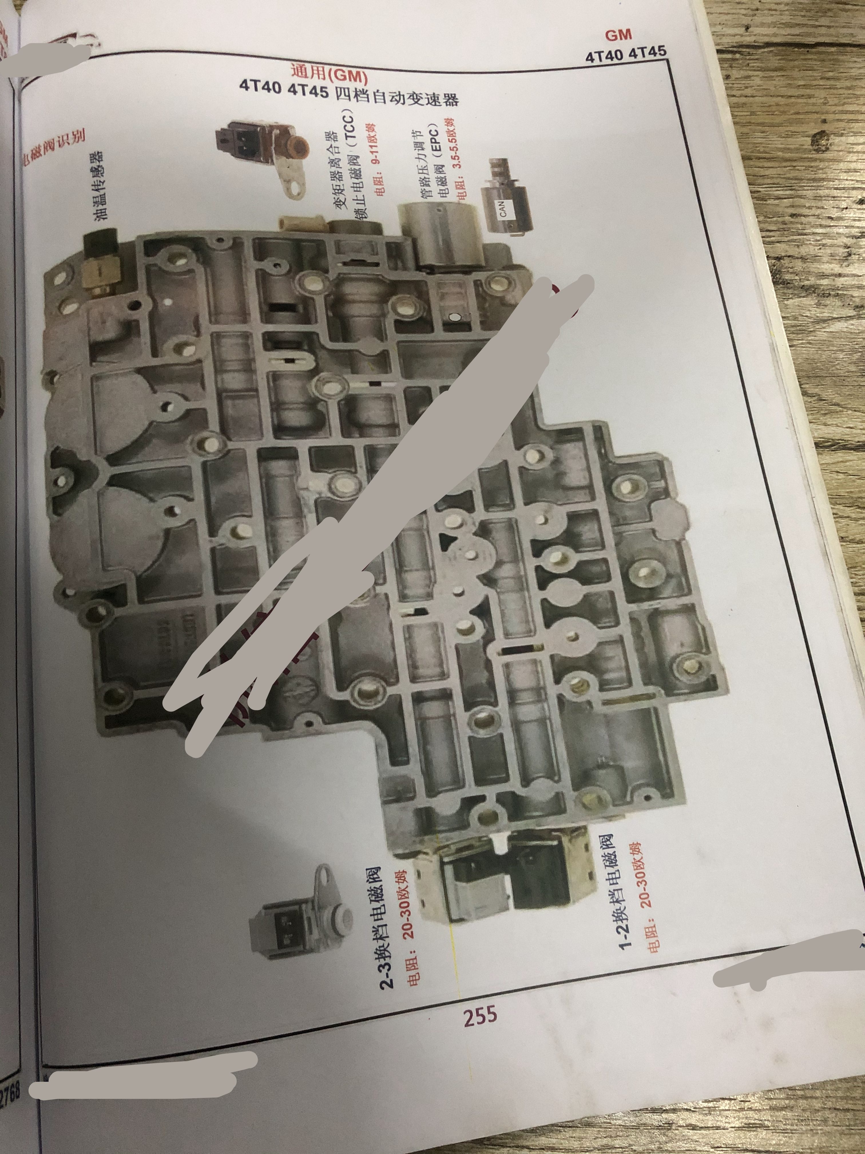 📂变速箱 | 教程 AT 四五六七八九速自动变速器-CVT无级变速器-DCT双离合变速器-阀体电磁阀检测-离合器制动器换挡动力流技术 [上册] (260页1.4G)