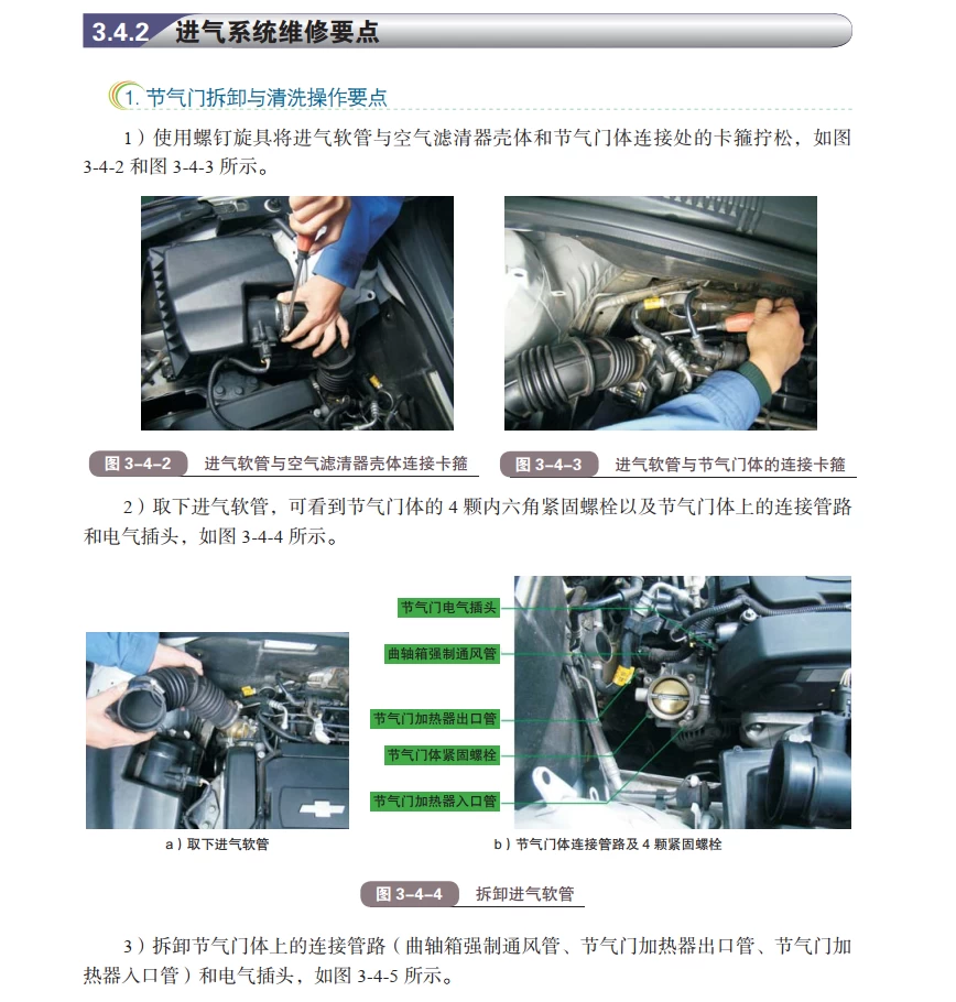 ✅[Free.免费] 2018.8 汽车维修从入门到精通(彩色图解+视频)_267页（16M）[发动机 传动 制动 转向 悬架 轮胎 电气]