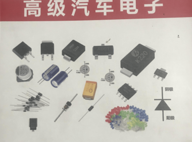 ✅[Free.免费] 汽车电子 | 电脑板基础 2021年 高级汽车电子电路 元件 电脑板 原理和维修基础培训教材（344页）