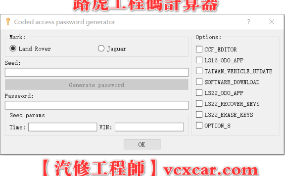 🟥[SVIP·专享] 路虎捷豹 | 工程师码计算器 维修改装 修改CCF配置 修改里程表 升级降级刷软件 发动机刷高功率 DPF尿素等屏蔽