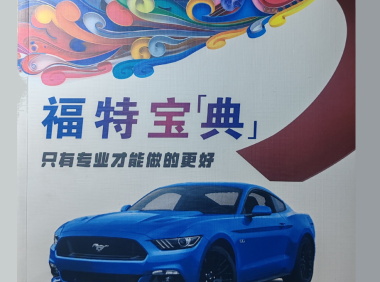 📂福特Ford | 2023 福特宝典: 原理详解 故障分析 发动机 变速箱 底盘 电器 空调 总线 方向机 控制系统(408页)