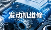 🟥[SVIP·专享] 国外技术培训 电喷发动机电脑调校基础+工作原理 EFI Tuning Fundamentals（带字幕)（11大课 2.9G）