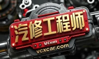 [置顶] ♠ 2025年【汽修超级·智库系统】开发中！2026年上线，十年一剑，坚持初心，敬请期待！