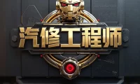 [置顶] ♠【2026年最新 超级多合一 在线+离线 查询系统】13+主力平台VIP超值体验版【F6智数+爱扳手+畅意+原厂系统+宝典+汽修帝+精通+195..超级综合查询平台】德美日国产 最新款车型 高中低车型 燃油车 新能源 混动车 维修手册+电路图+技术通报+拆装资料+保养资料】
