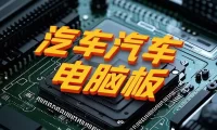 📂电脑针脚图 | 【经典收藏版】·发动机电脑针脚图 端子功能速查图册(600份 2.7G)