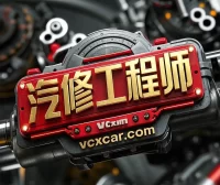 [置顶] ♠ 2025年【汽修超级·智库系统】开发中！2026年上线，十年一剑，坚持初心，敬请期待！