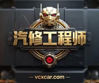 [置顶] ♠【2026年最新 超级多合一 在线+离线 查询系统】13+主力平台VIP超值体验版【F6智数+爱扳手+畅意+原厂系统+宝典+汽修帝+精通+195..超级综合查询平台】德美日国产 最新款车型 高中低车型 燃油车 新能源 混动车 维修手册+电路图+技术通报+拆装资料+保养资料】