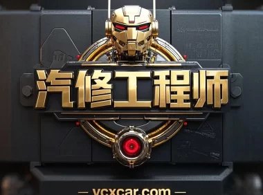 [置顶] ♠【2026年最新 超级多合一 在线+离线 查询系统】13+主力平台VIP超值体验版【F6智数+爱扳手+畅意+原厂系统+宝典+汽修帝+精通+195..超级综合查询平台】德美日国产 最新款车型 高中低车型 燃油车 新能源 混动车 维修手册+电路图+技术通报+拆装资料+保养资料】