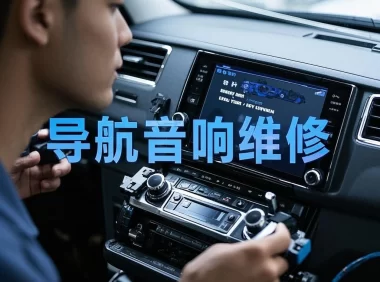 📂导航维修 | 老款各类国产导航维修资料+原理+图纸+刷机程序软件(62.5G)