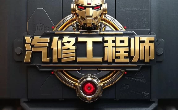 [置顶] ♠【2026年最新 超级多合一 在线+离线 查询系统】13+主力平台VIP超值体验版【F6智数+爱扳手+畅意+原厂系统+宝典+汽修帝+精通+195..超级综合查询平台】德美日国产 最新款车型 高中低车型 燃油车 新能源 混动车 维修手册+电路图+技术通报+拆装资料+保养资料】