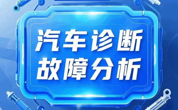 ✅[Free.免费] 2016.1 奥迪车系故障诊断与维修实例_569页（106M）[发动机 变速箱 制动 转向 电器]