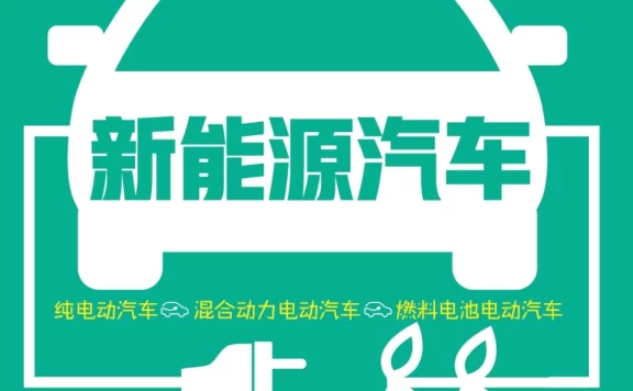 ✅[Free.免费] 2019.4 读懂新能源汽车_197页（17M）[电池 电机 充电 纯电 混动 燃料]