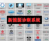 🎓[SVIP·积分] 2026.4 300个新能源上位机集合版电池包诊断 检测大师V3.5+注册版+破解教程（6.5G）[电池测量 故障读取 针脚定义 接线图]